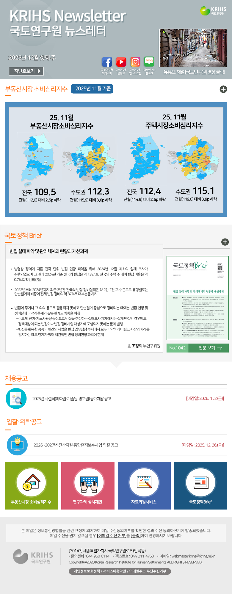 2024년 8월 셋째주 뉴스레터