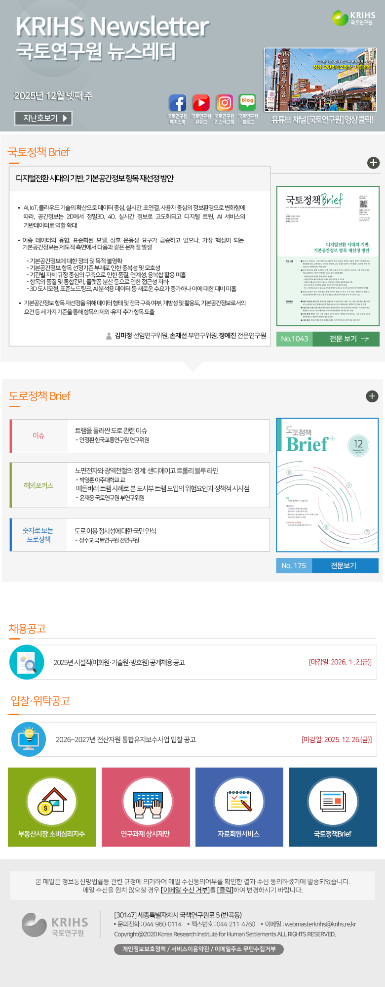 2024년 8월 셋째주 뉴스레터