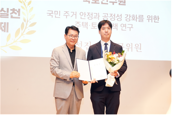 external_image 국토연구원, 2025년도 연구기관평가 연구 우수기관 선정