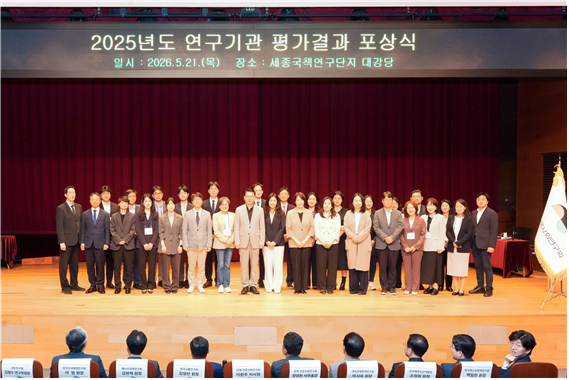external_image 국토연구원, 2025년도 연구기관평가 연구 우수기관 선정
