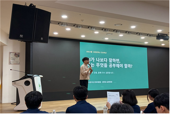 국토연구원-용정중학교 국토교실 프로그램 개최