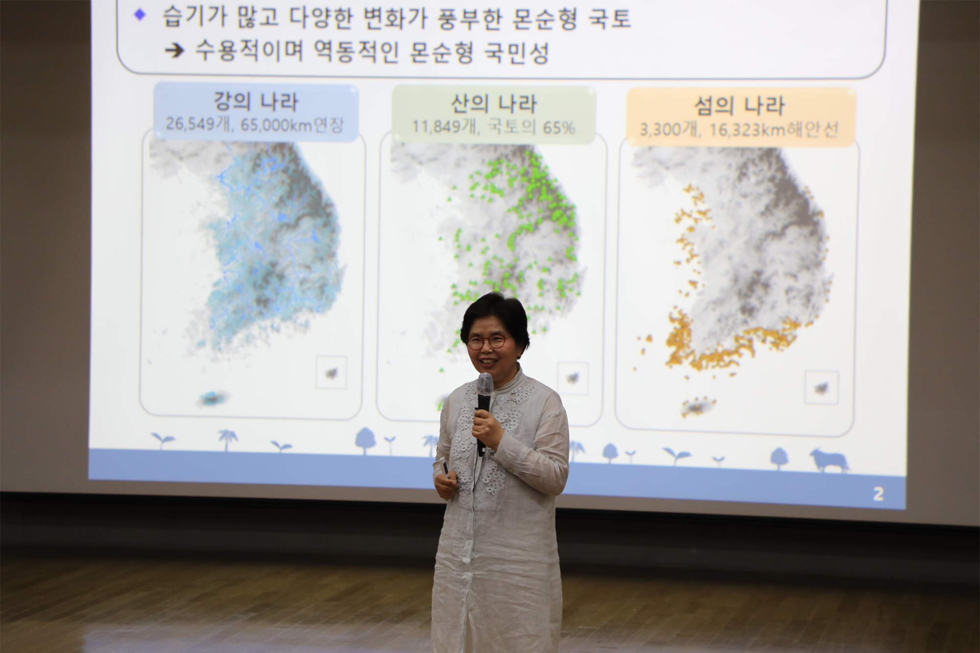 세종시 정책아카데미 ‘국토의 재발견’ 개최