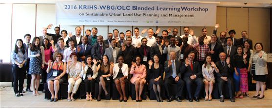 ｢2016 KRIHS-WBG/OLC Blended Workshop on Sustainable Urban Land Use Planning and Management｣ 폐회식