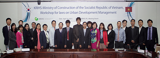 ‘베트남 도시개발관리법 제정 및 관련법 정책제언을 위한 워크숍’ 개최