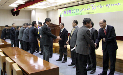 국토연구의 새로운 물결, 생활국토 창조