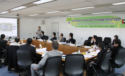 『한-UAE 경제발전경험 공유사업 정책세미나』개최