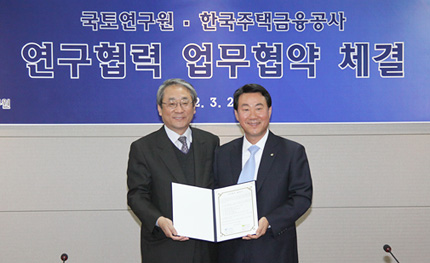 국토연구원-한국주택금융공사 연구협력 업무협약 체결