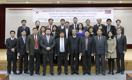 국토연구원·몽골 정부시찰단 교류협약식 및 수료식 개최