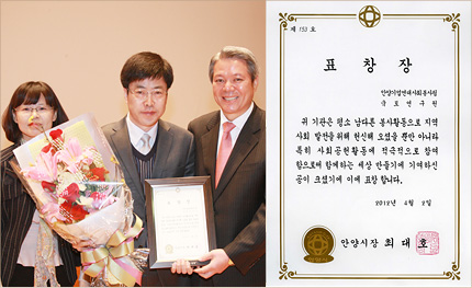 국토연구원, 안양시장 표창수상
