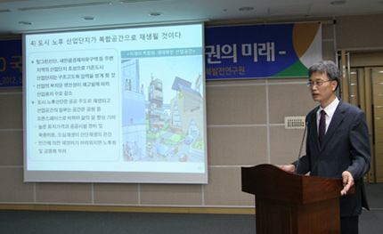 국토연구원·전북발전연구원 국토정책 지식공유포럼 개최