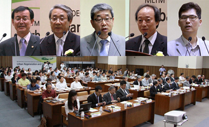 「도시재생과 COMPACT CITY 국제 컨퍼런스」개최