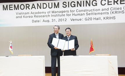 국토연구원 - 베트남 건설공무원 연수원(AMC) MOU 체결