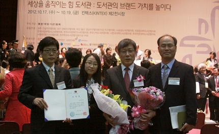 국토연구원 도서관 문화체육관광부장관 표창 수상