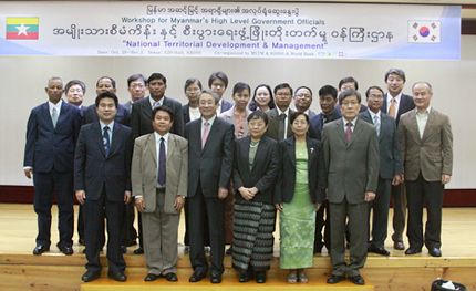 국토연구원-세계은행 공동 미얀마 고위공무원 초청연수