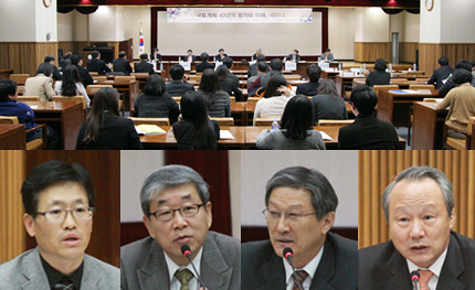 『국토계획 40년의 평가와 미래』세미나 개최