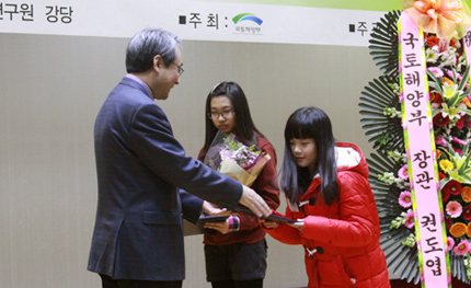 「제1회 국토탐방대회」시상식