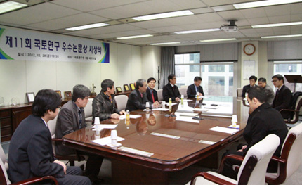 제11회 「국토연구 우수논문상」시상식 개최