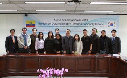 에콰도르 고위공무원 초청『국토 및 도시개발 관리과정』연수 실시