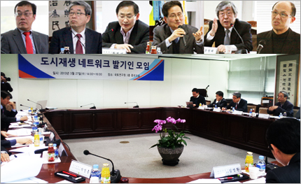 도시재생 네트워크(가칭) 설립을 위한 발기인 위크숍 개최