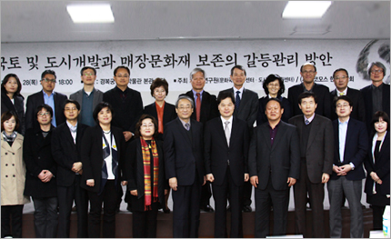 『국토 및 도시개발과 매장문화재 보존의 갈등관리 방안』 세미나 개최