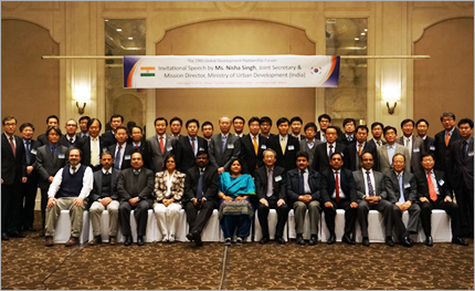 제19차 글로벌개발협력포럼 개최