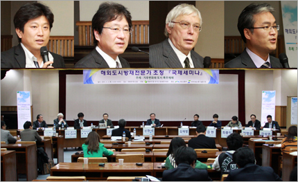 국가도시방재연구센터 개소1주년 기념 국제세미나 개최