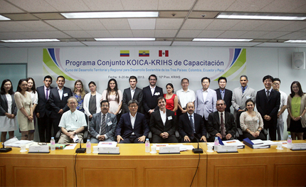 중남미 고위공무원 초청『지속가능한 성장을 위한 국토 및 지역개발 관리과정』연수 실..