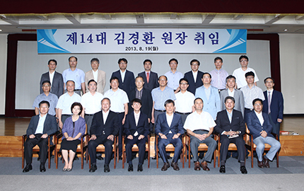 국토연구원 ‘제14대 김경환 원장’취임식