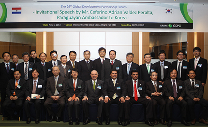 『제26차 글로벌개발협력포럼』 개최