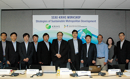 『남캘리포니아정부연합-국토연구원 워크숍』개최