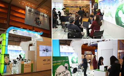 『공간정보 창의인재 양성』계획 전시