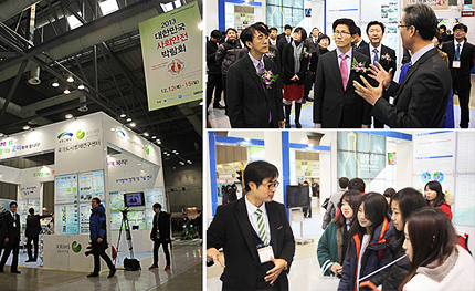 국가도시방재연구센터 『2013 대한민국 사회안전 박람회』 참가