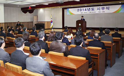 『2014년도 시무식』 개최