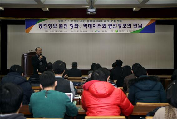 [공간정보 열린강좌] 빅데이터와 공간정보의 만남