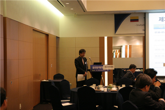 제30차 글로벌개발협력포럼 개최