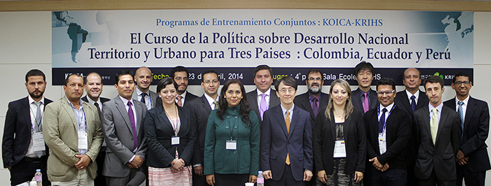 KOICA 위탁교육 ‘국토 및 지역개발정책 수립과정’ (중남미) 2차년도 개회식 개최