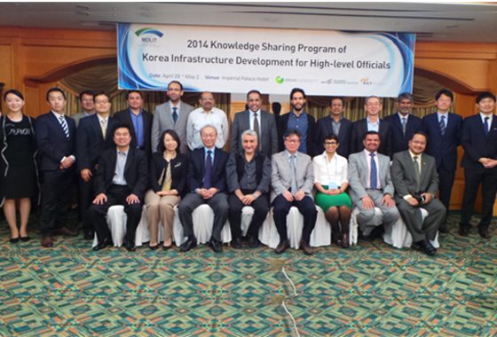 국토교통부 위탁「2014 고위공무원 및 주한공관원 인프라 초청연수」