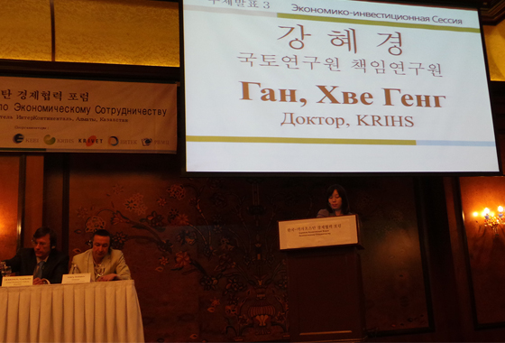 「한-카자흐스탄 경제협력포럼」개최