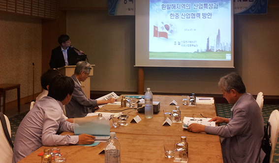 중국 환발해지역 발전특성에 관한 한·중 국제워크숍 개최