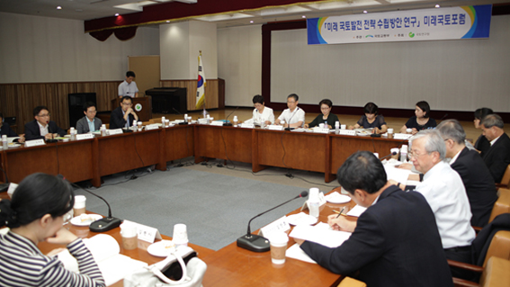 ‘제2차 미래국토포럼’ 개최