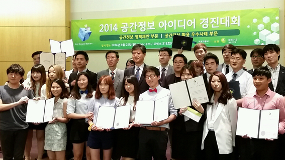 2014 공간정보 아이디어 경진대회 개최