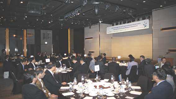 2014 주한공관원 인프라 초청 연수