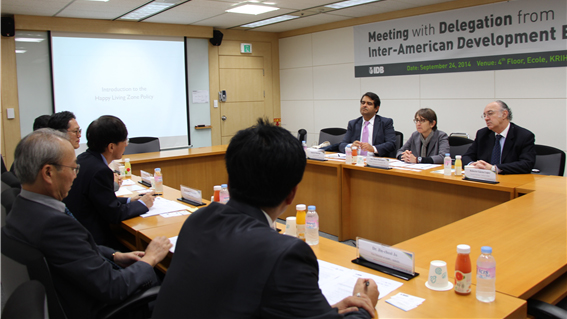 ‘미주개발은행과의 협력방안 세미나’개최