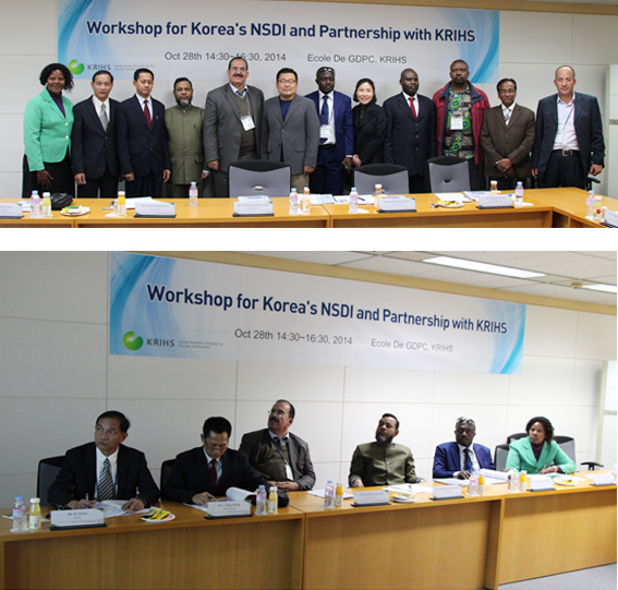 7개국 공간정보관련 고위급인사 내원기념 워크숍