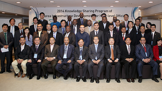 2014 제5차 해외공무원 인프라 초청 연수