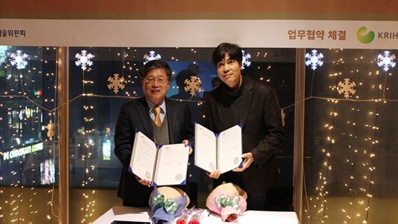 국토연구원 - 한국문화예술위원회 업무협약 체결