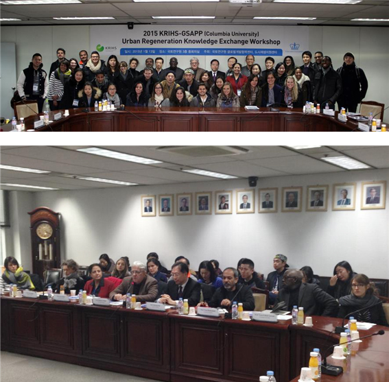 「국토연구원-(美)컬럼비아대 도시재생 합동세미나」개최