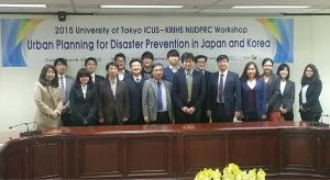 국토연구원 국가도시방재연구센터·동경대학교 도시기반안전공학국제연구센터 공동워크..