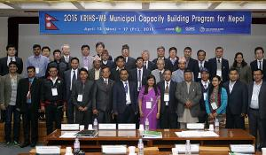 'KRIHS-WB Municipal Capacity Building Program for Nepal'단일국가 초청연수