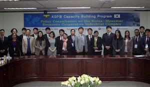 ‘KSPIII 한-미얀마 경제협력 산업단지 정책자문 초청연수’ 개최